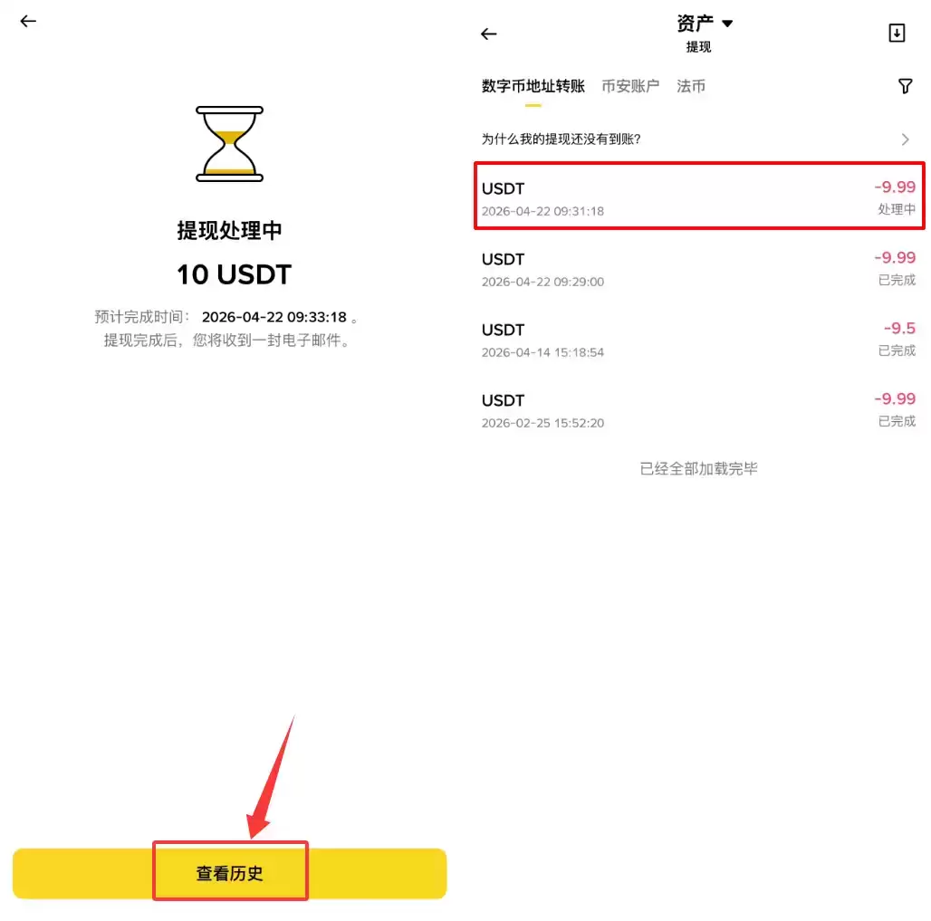币安如何链上转币?从币安转USDT到Bitget完整操作步骤教程