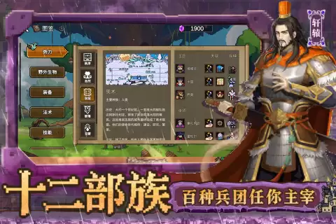 2026回合游戏大全 耐玩策略回合手游盘点