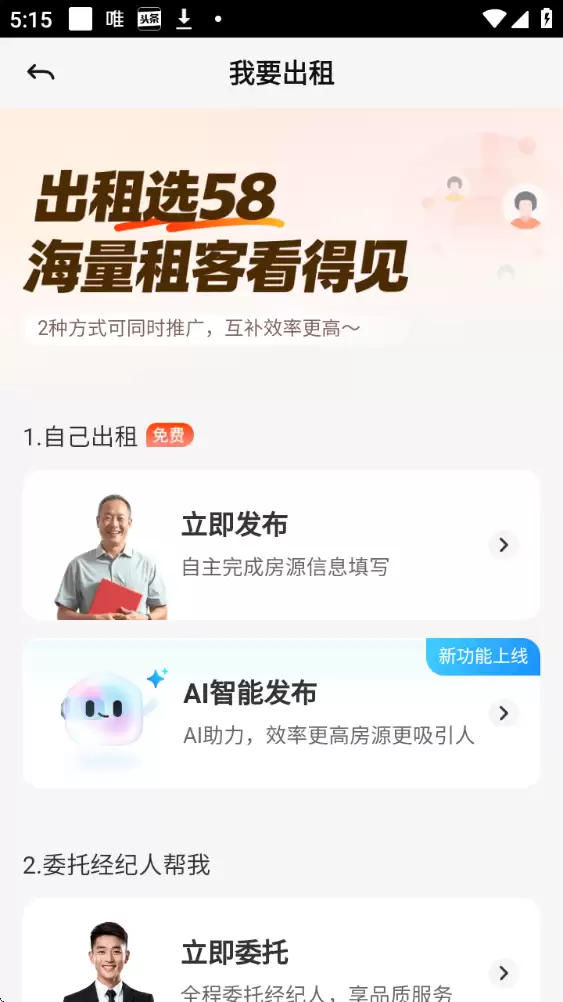 58同城入口招聘