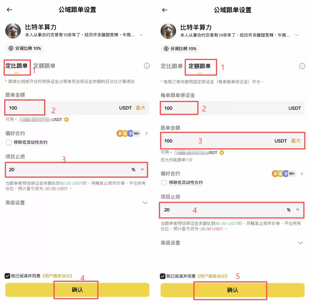 币安跟单交易教程 复制专业交易员策略操作指南