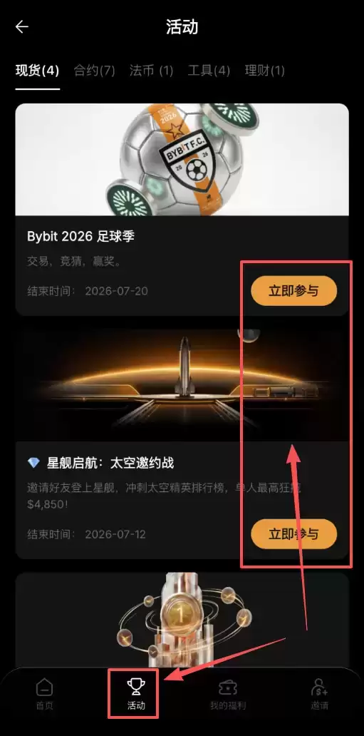 Bybit注册怎么获得手续费返现和新客奖励？完整领取指南
