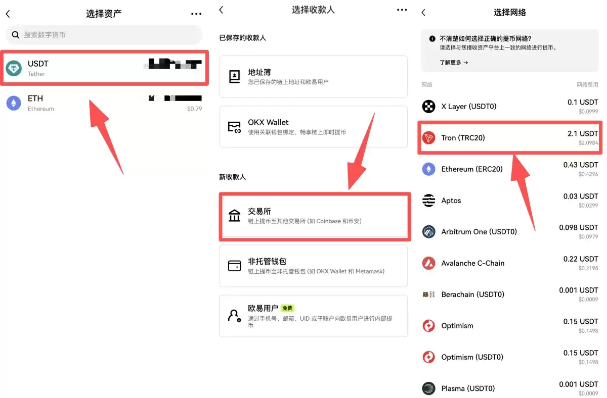 币安交易所入金教学