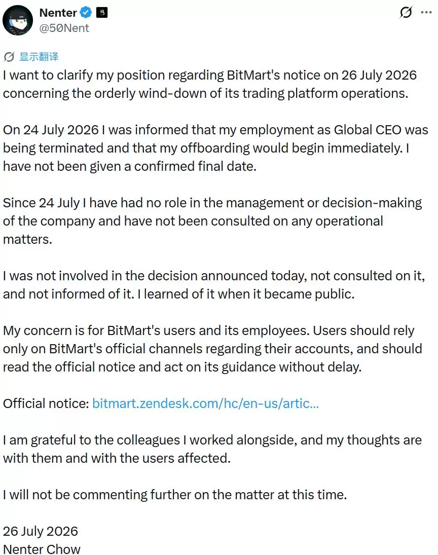 BitMart官宣清退加密行业再陷艰难时刻