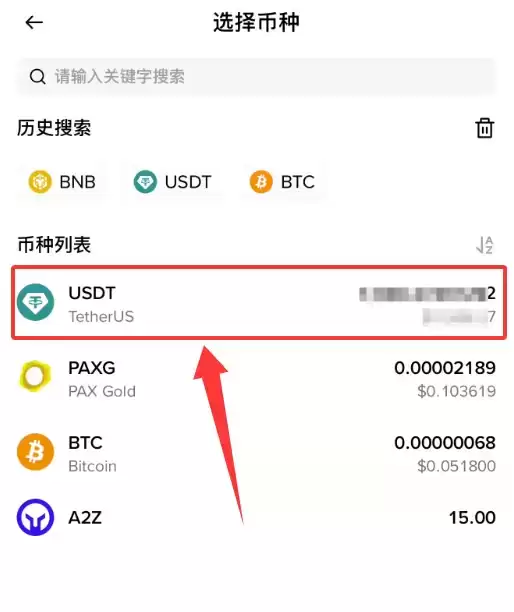币安如何链上转币?从币安转USDT到Bitget完整操作步骤教程