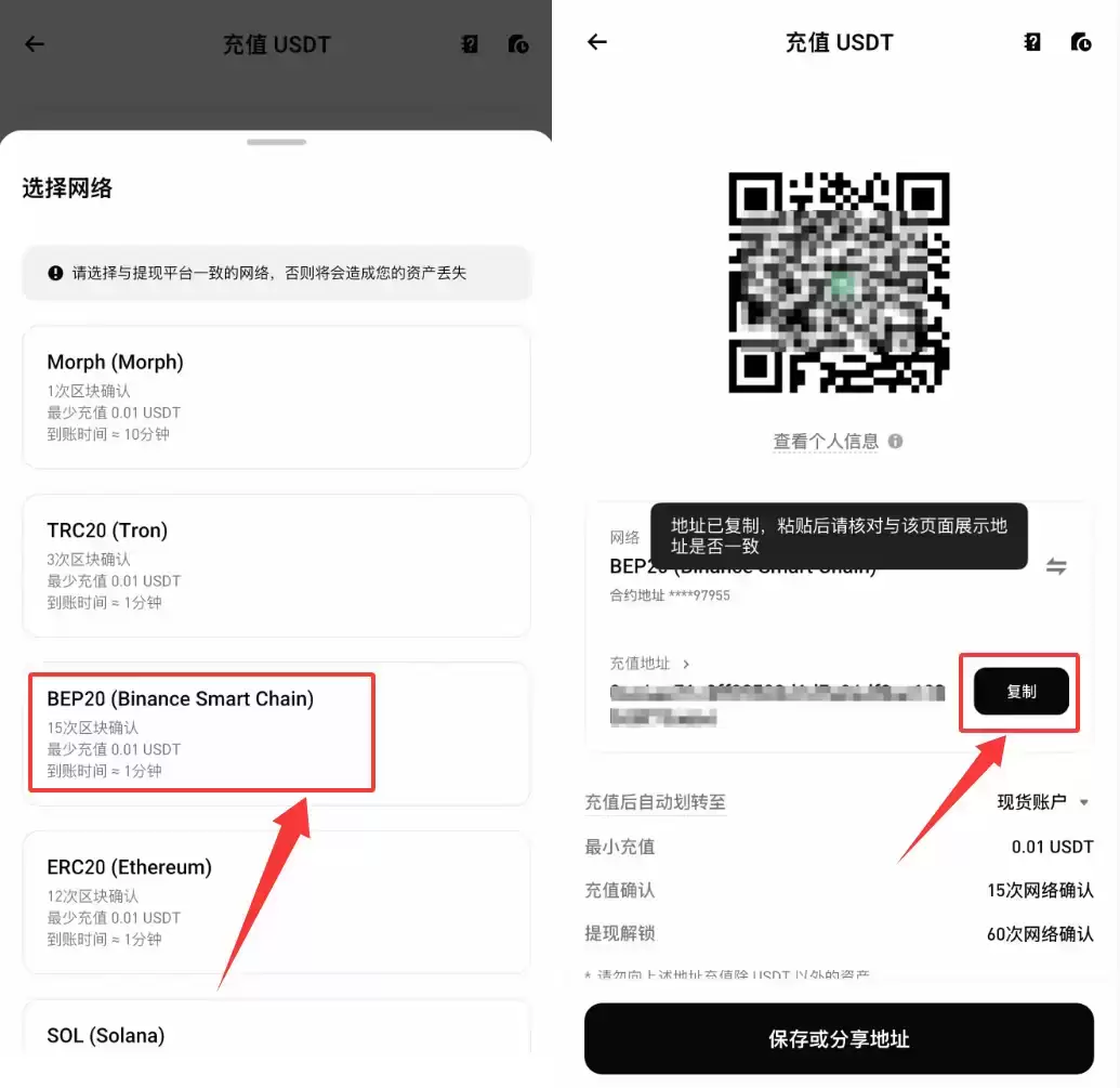 币安如何链上转币?从币安转USDT到Bitget完整操作步骤教程