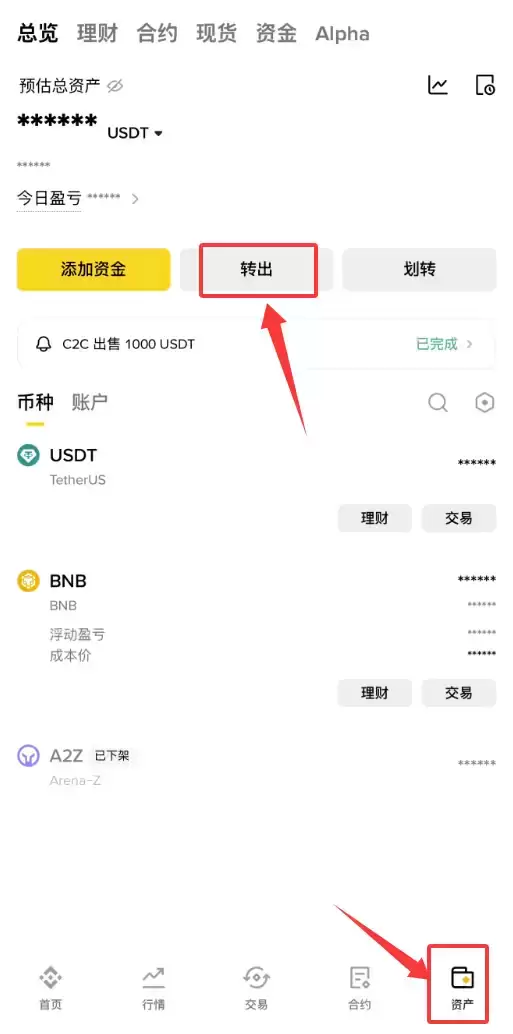 币安怎么转USDT给别人?2026最新操作方法