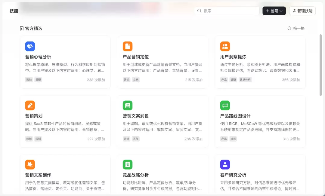 一文总结飞书新品发布会 - 向Agent平台的跃迁。