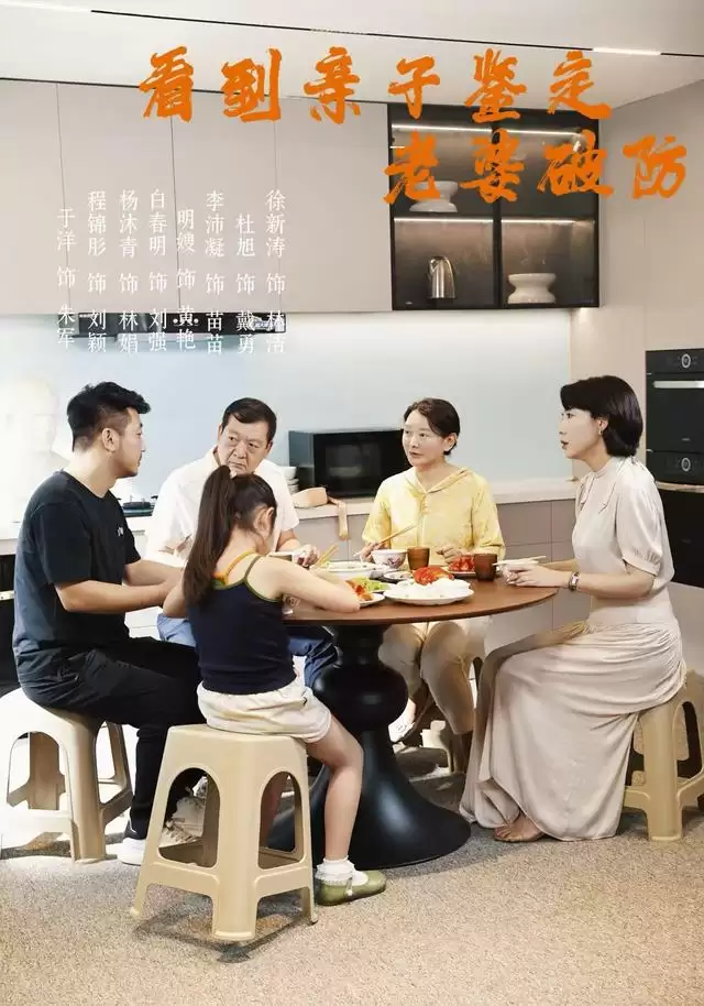 短剧《看到亲子鉴定老婆破防》剧情介绍