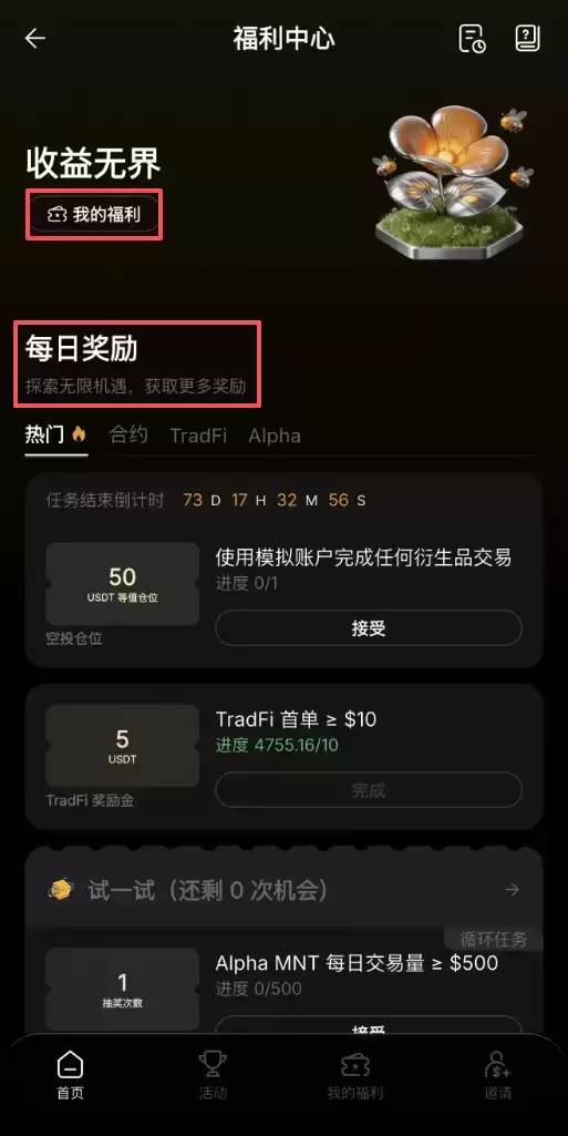 Bybit注册怎么获得手续费返现和新客奖励？完整领取指南