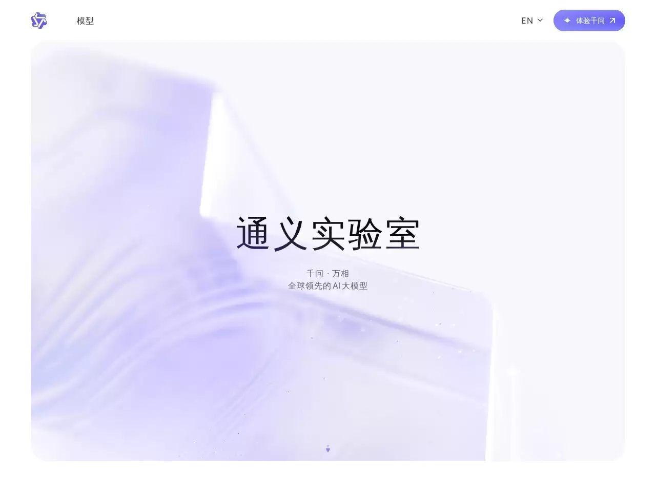 通义灵码