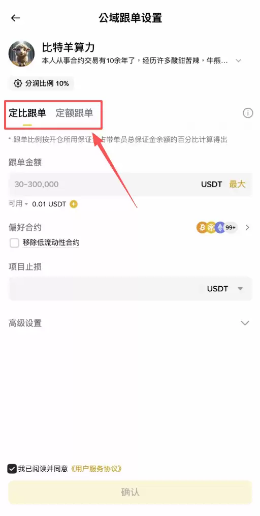 币安跟单交易教程 复制专业交易员策略操作指南