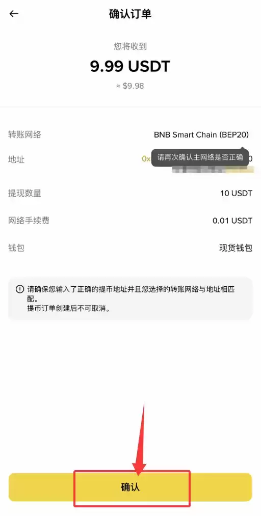 币安如何链上转币?从币安转USDT到Bitget完整操作步骤教程