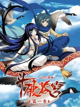 动漫《斗破苍穹动态漫》剧情介绍