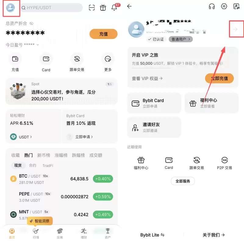 进入Bybit手续费页面