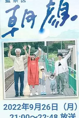 电影《法医朝颜 2022特别篇》剧情介绍
