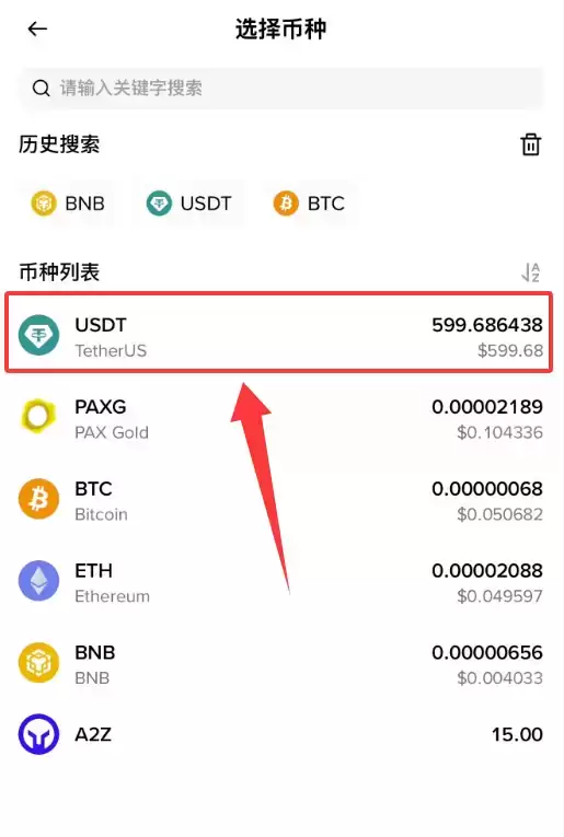 币安怎么转USDT给别人?2026最新操作方法