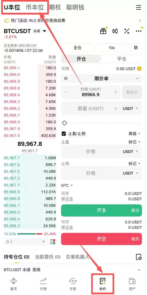 Bybit和Binance哪个更适合合约交易？哪个更值得选？合约交易对比