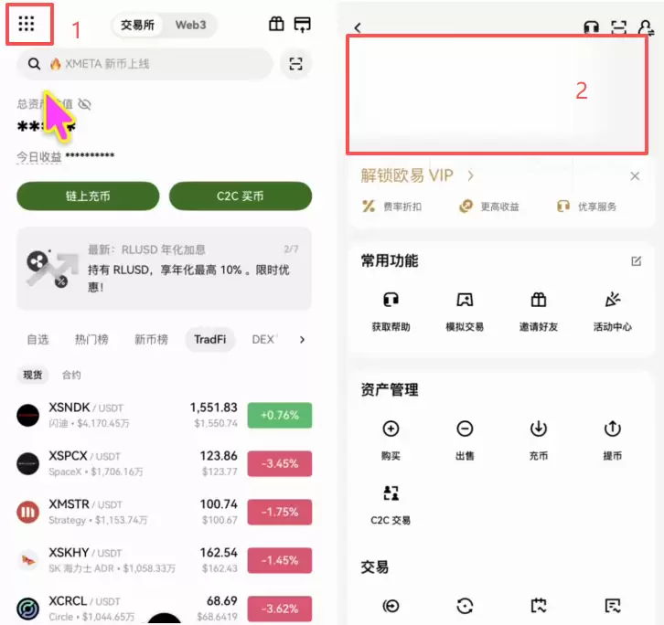 欧艺OKX统一代币化美股怎么买？完整操作步骤教程2026
