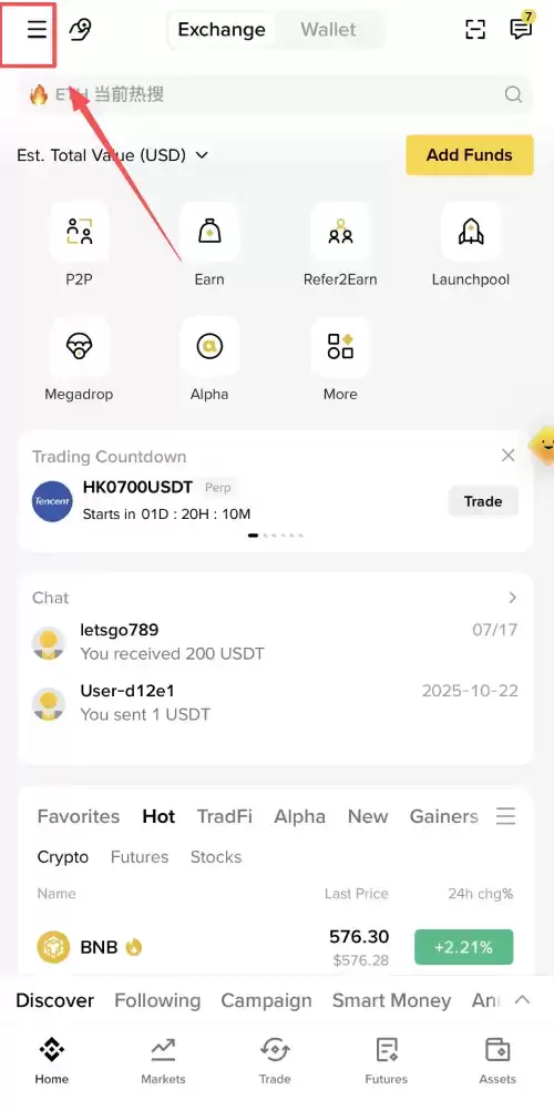 币安APP如何设置语言中文