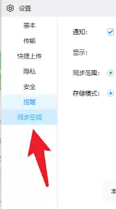 百度网盘怎么启用桌面入口