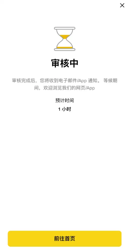 币安KYC认证教学