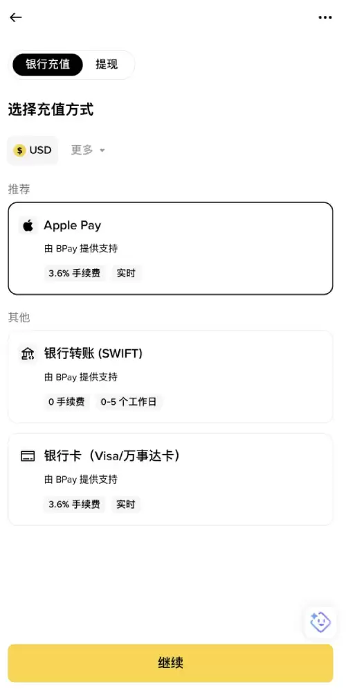 币安信用卡买币教学