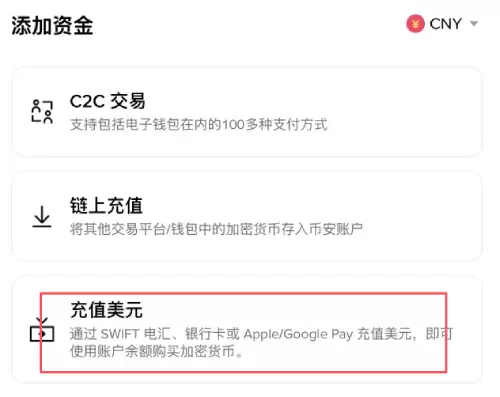 币安信用卡买币教学