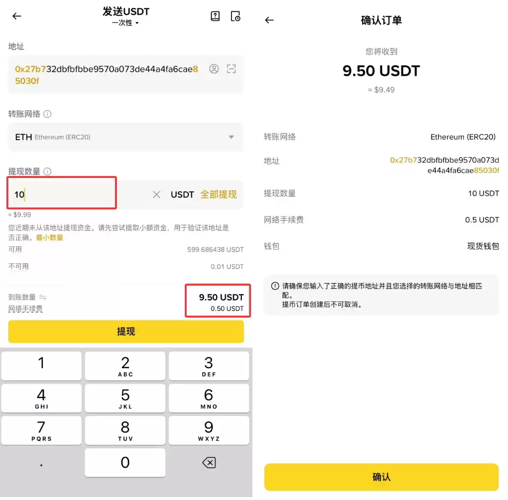 币安怎么转USDT给别人?2026最新操作方法