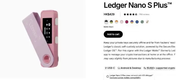 Ledger优势
