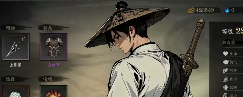《侠影录》附身武魄制作教学分享