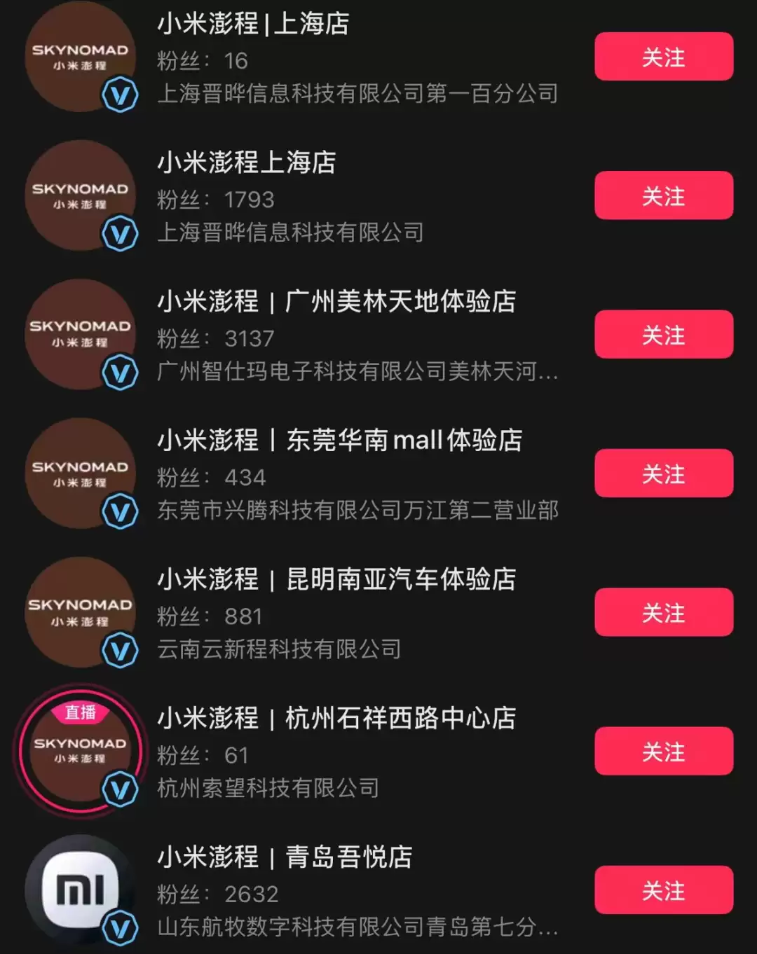 小米汽车增设澎程专卖店，全国仅6家，新车无专属销售全员可卖