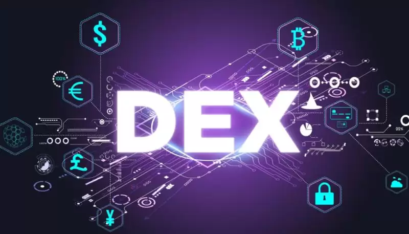 2026年十大最佳去中心化交易所(DEX):最新排名
