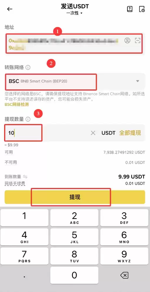 币安如何链上转币?从币安转USDT到Bitget完整操作步骤教程