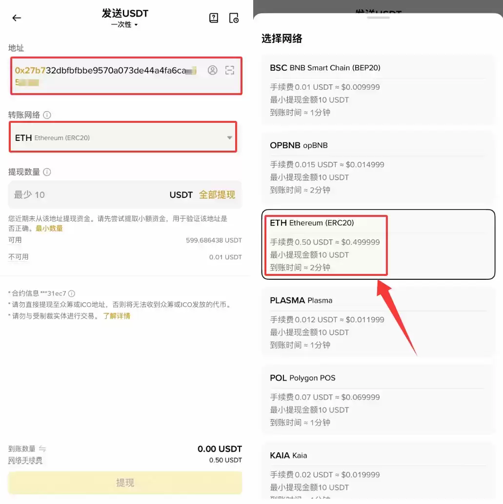币安如何链上转币?从币安转USDT到Bitget完整操作步骤教程