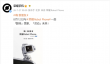荣耀Robot Phone官宣：8月12日发布
