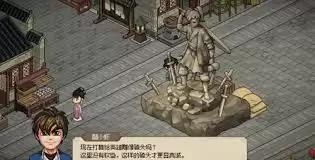 大侠立志传雕像磕头如何不掉血