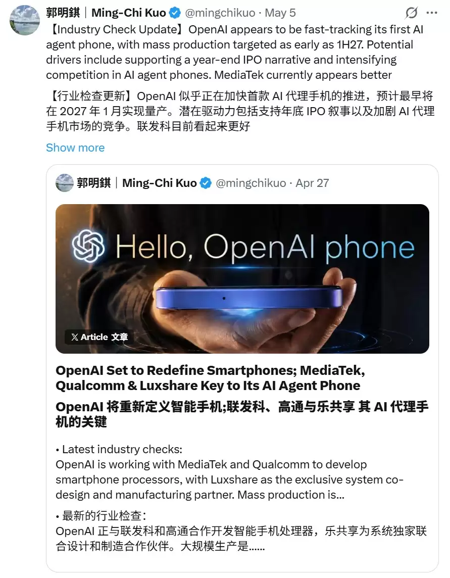 OpenAI AI智能体手机加速推进：2027年上半年量产，两年目标出货3000万部