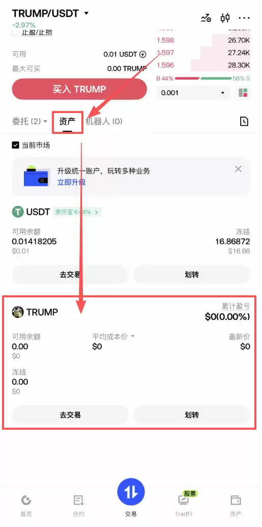 Gate交易所注册教程2026：怎么充值USDT和买川普币TRUMP？