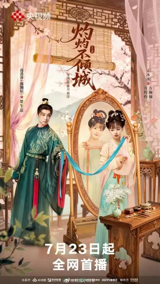 王冰冰转型演短剧 晒《灼灼不倾城》幕后美照