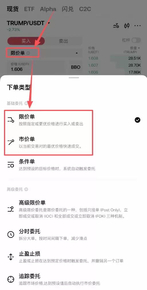Gate交易所注册教程2026：怎么充值USDT和买川普币TRUMP？