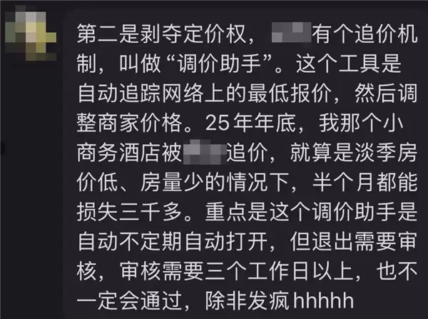 携程被罚51.79亿 但其他平台也不冤