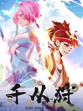 动漫《千从狩‎》剧情介绍
