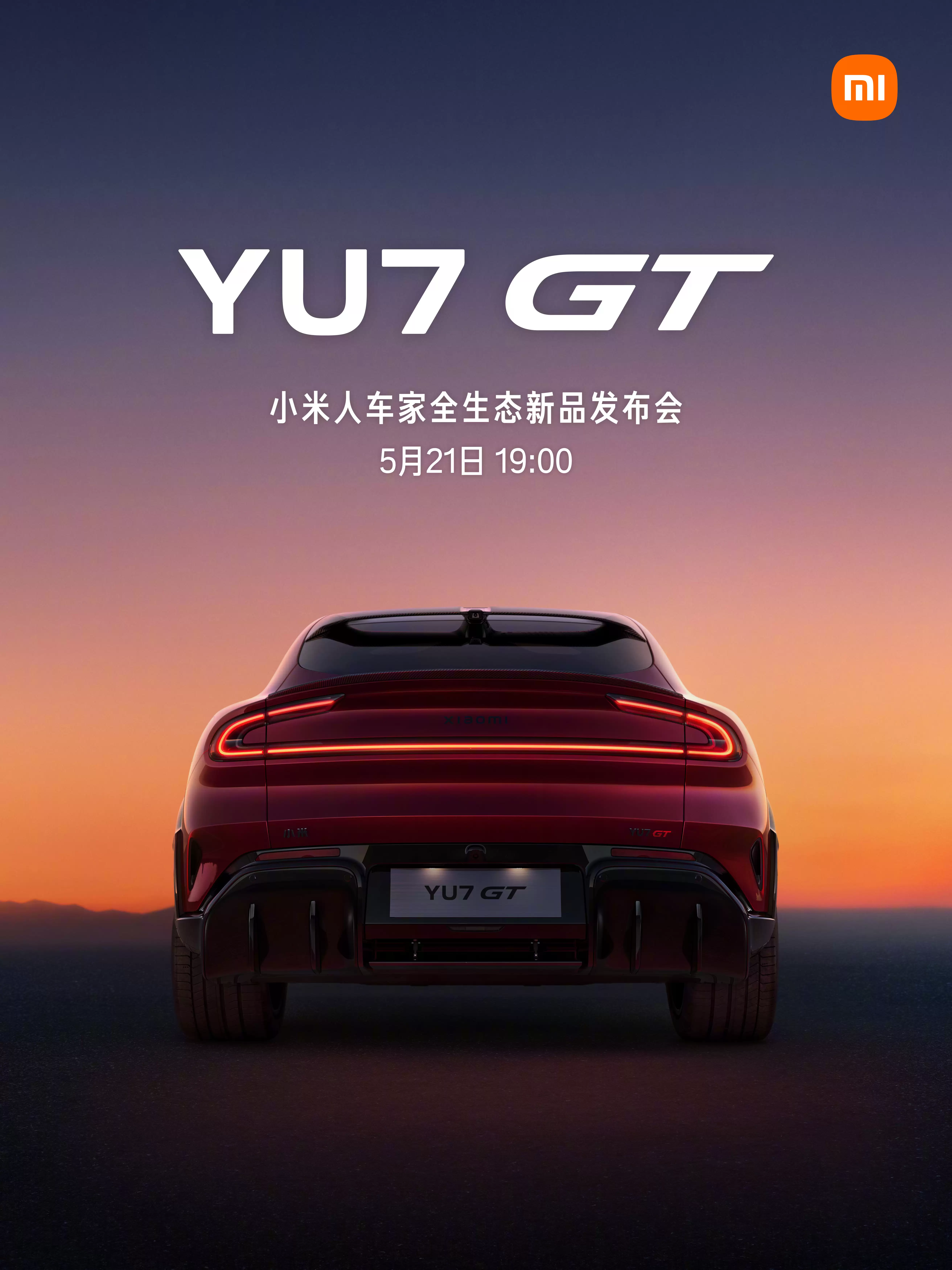 小米17 Max领衔，小米官宣5月21日召开新品发布会