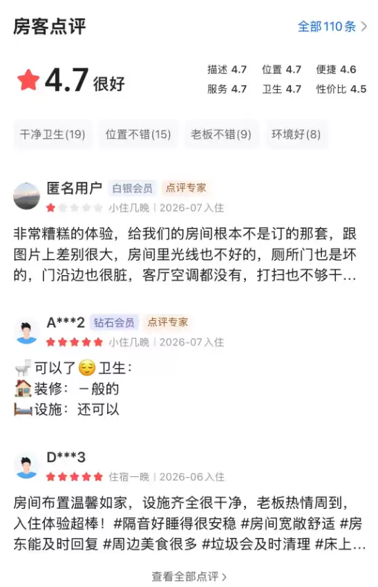 携程被罚51.79亿 但其他平台也不冤