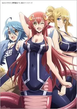 动漫《魔物娘的同居日常OVA》剧情介绍