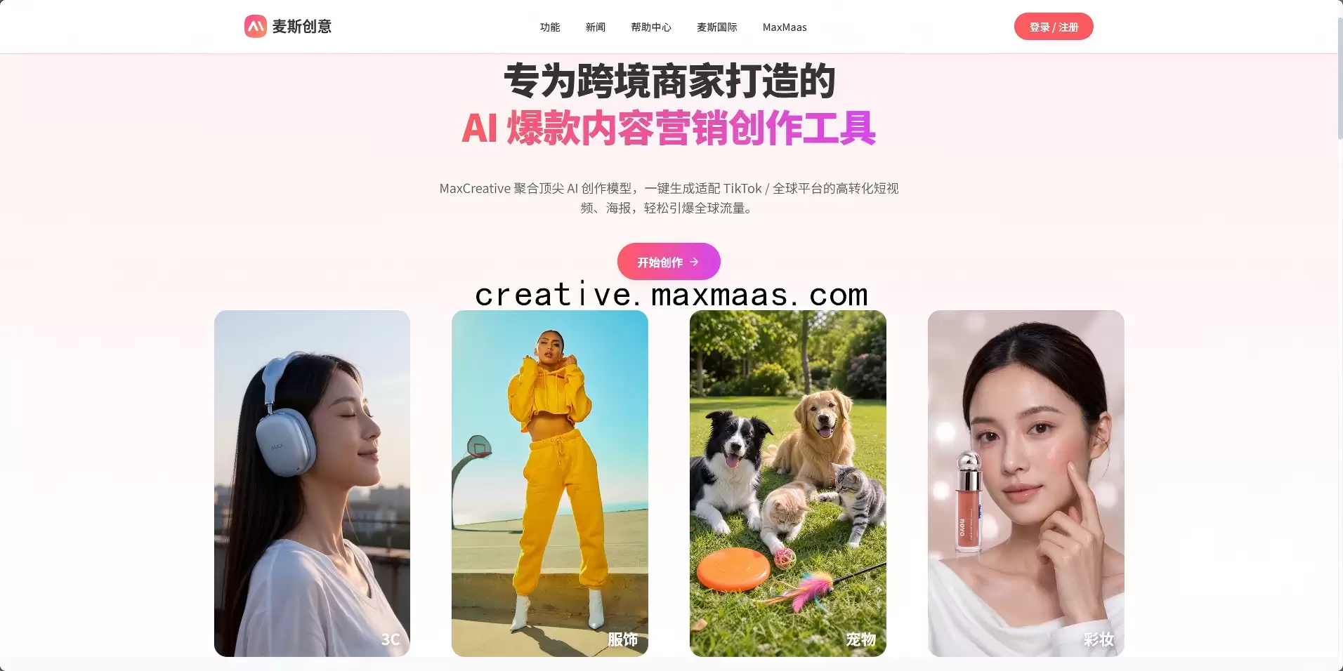商品短视频制作流程有哪些？AI工具如何帮助电商卖家提高效率