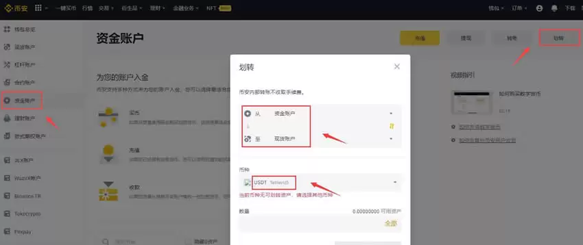 UNI币购买交易操作教程_图4