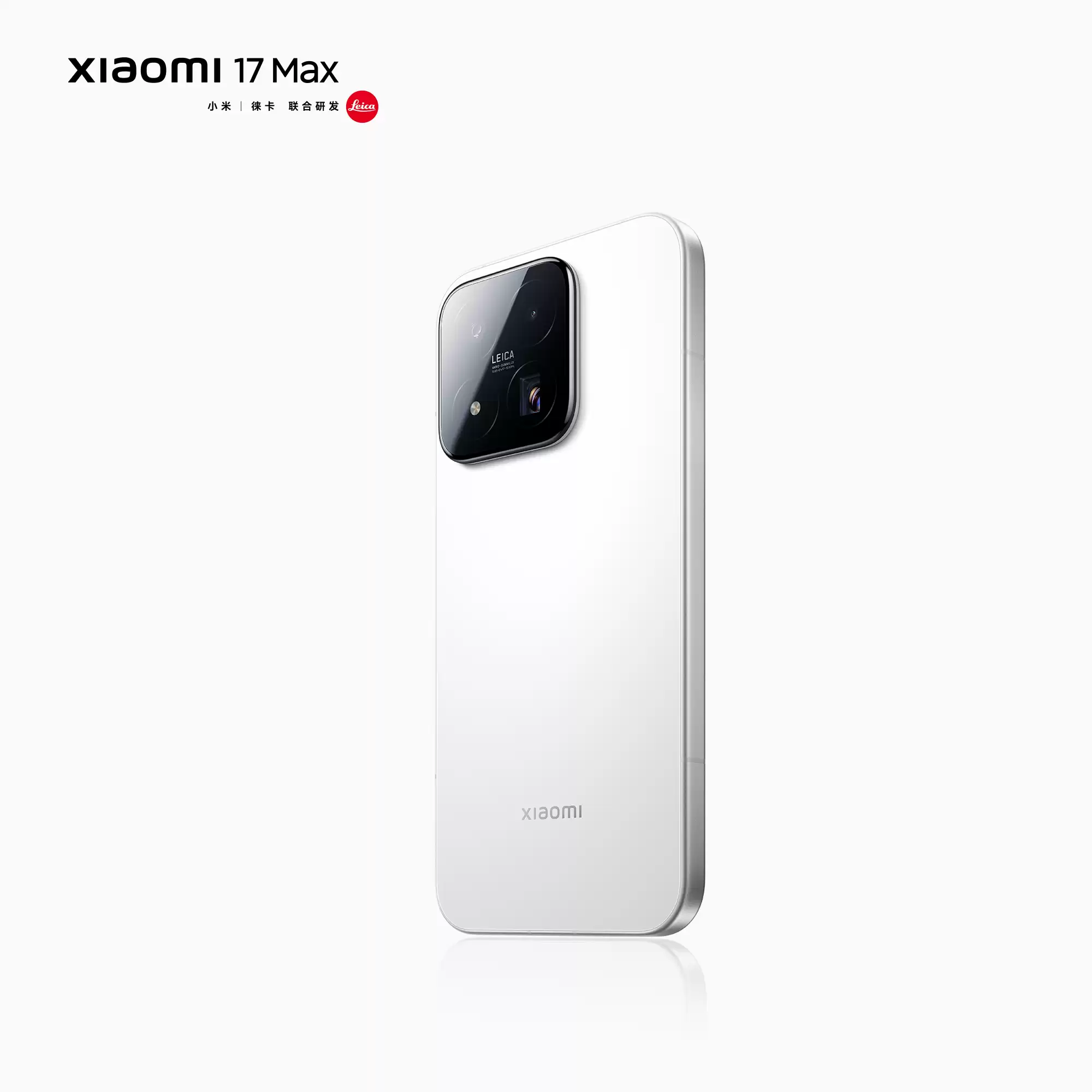 小米17 Max领衔，小米官宣5月21日召开新品发布会