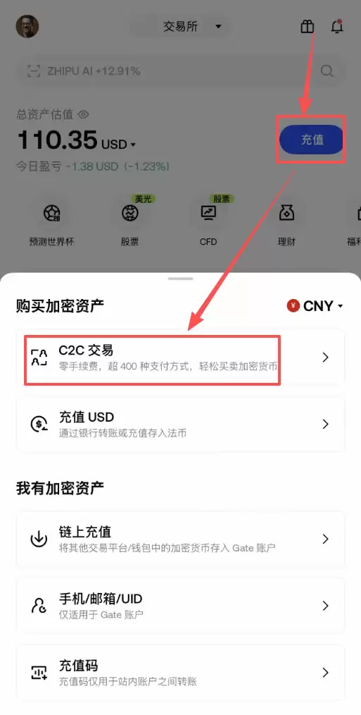 Gate交易所注册教程2026：怎么充值USDT和买川普币TRUMP？