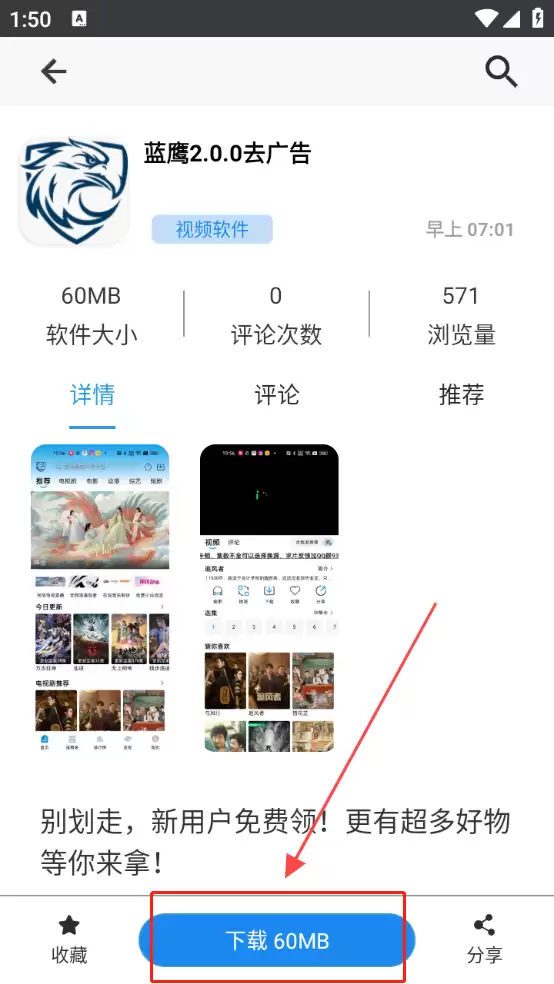 酷酷跑app如何绑定手机